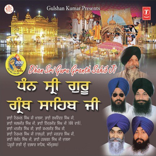 Bhai Lakhvinder Singh Ji Songs MP3 Download